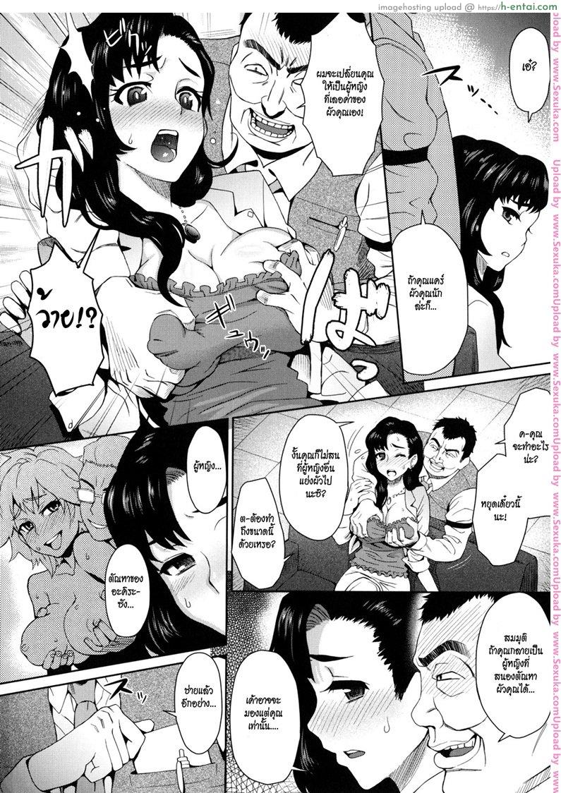 แบล็คเมย์ด้วยคลิปโป๊ - แผ่น 6