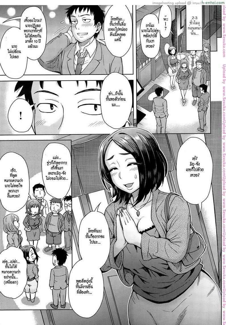 ขอชดเชยที่สายไป - แผ่น 3