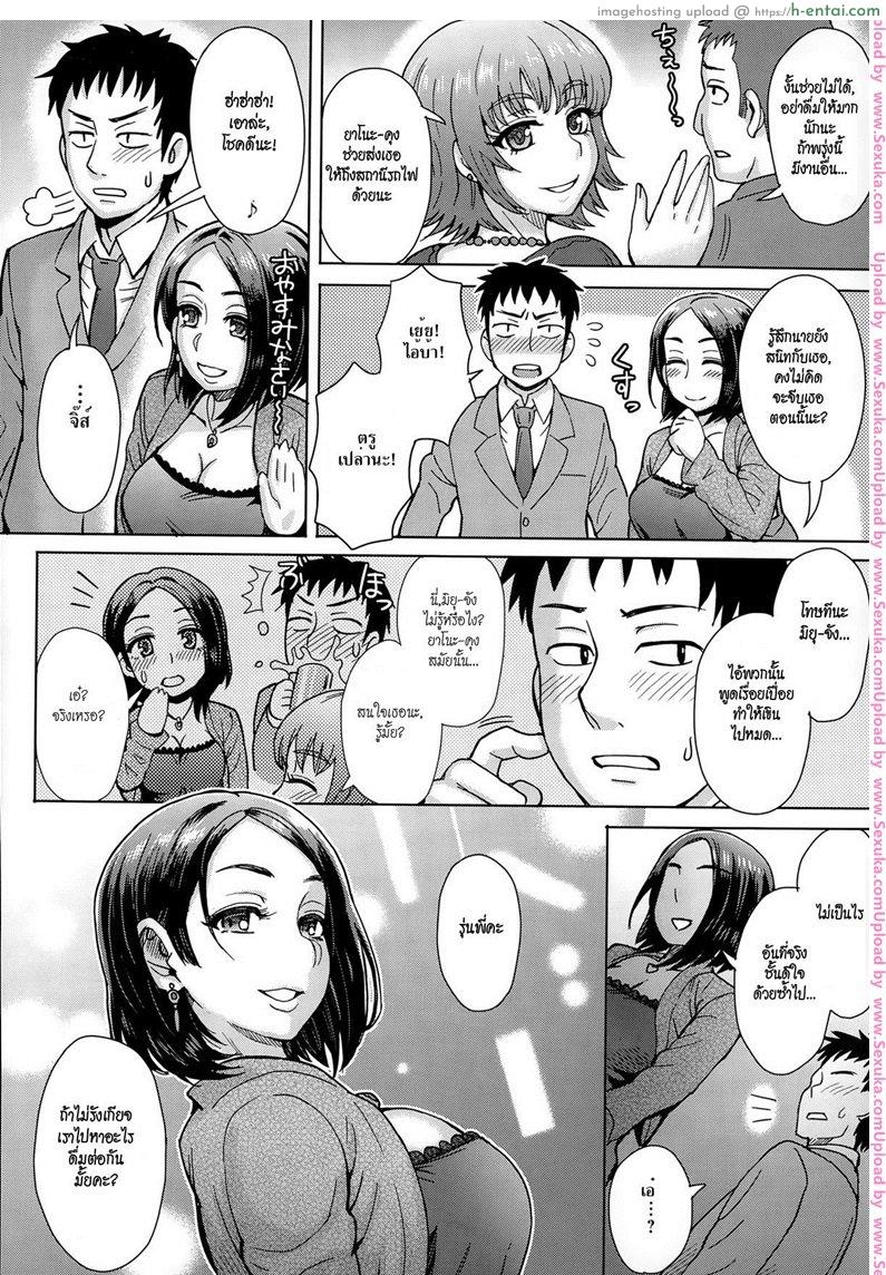 ขอชดเชยที่สายไป - แผ่น 4