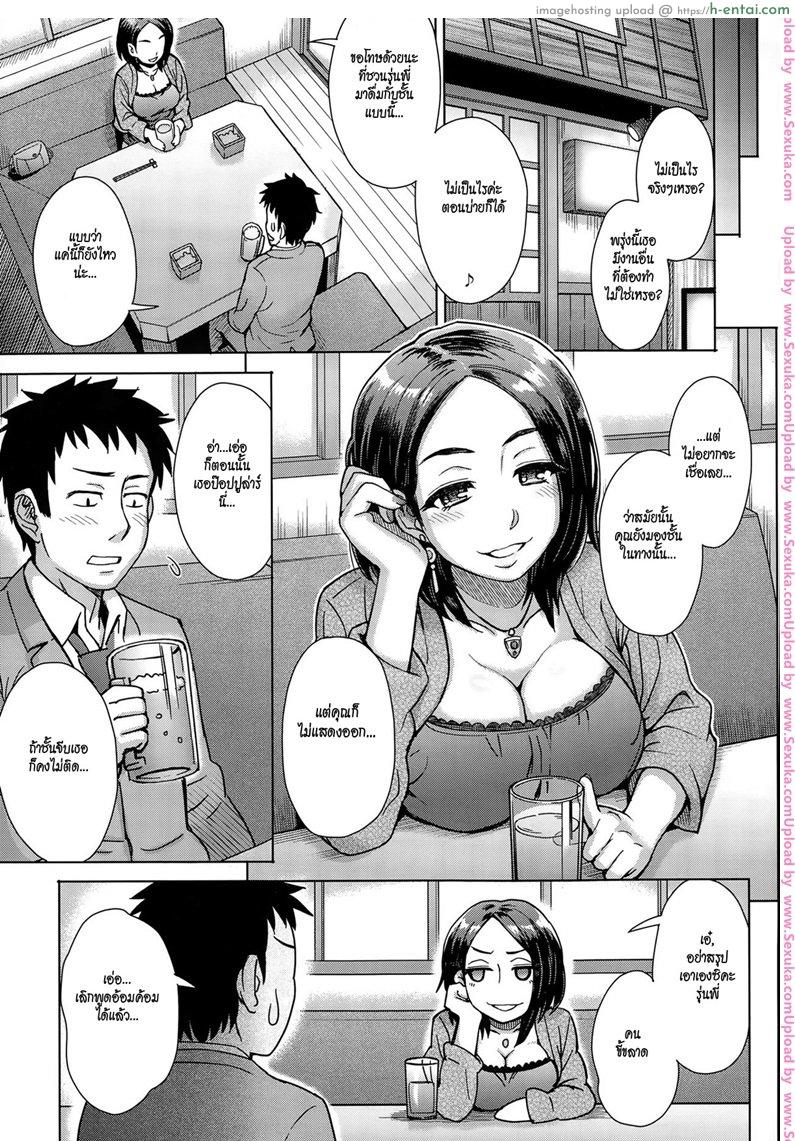 ขอชดเชยที่สายไป - แผ่น 5