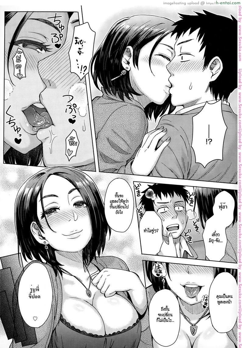 ขอชดเชยที่สายไป - แผ่น 8