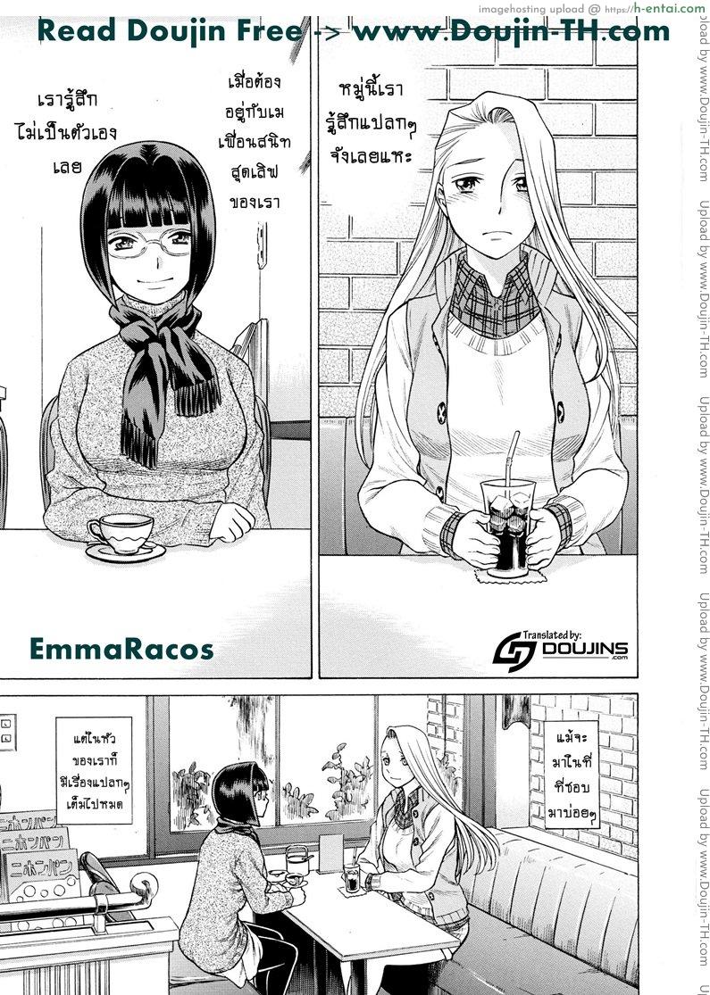 สาวน้อยจอมพลัง 2 - ผู้พิทักษ์จอมปลอม - แผ่น 2