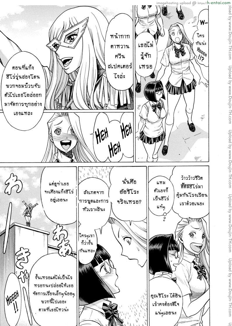 สาวน้อยจอมพลัง 2 - ผู้พิทักษ์จอมปลอม - แผ่น 13