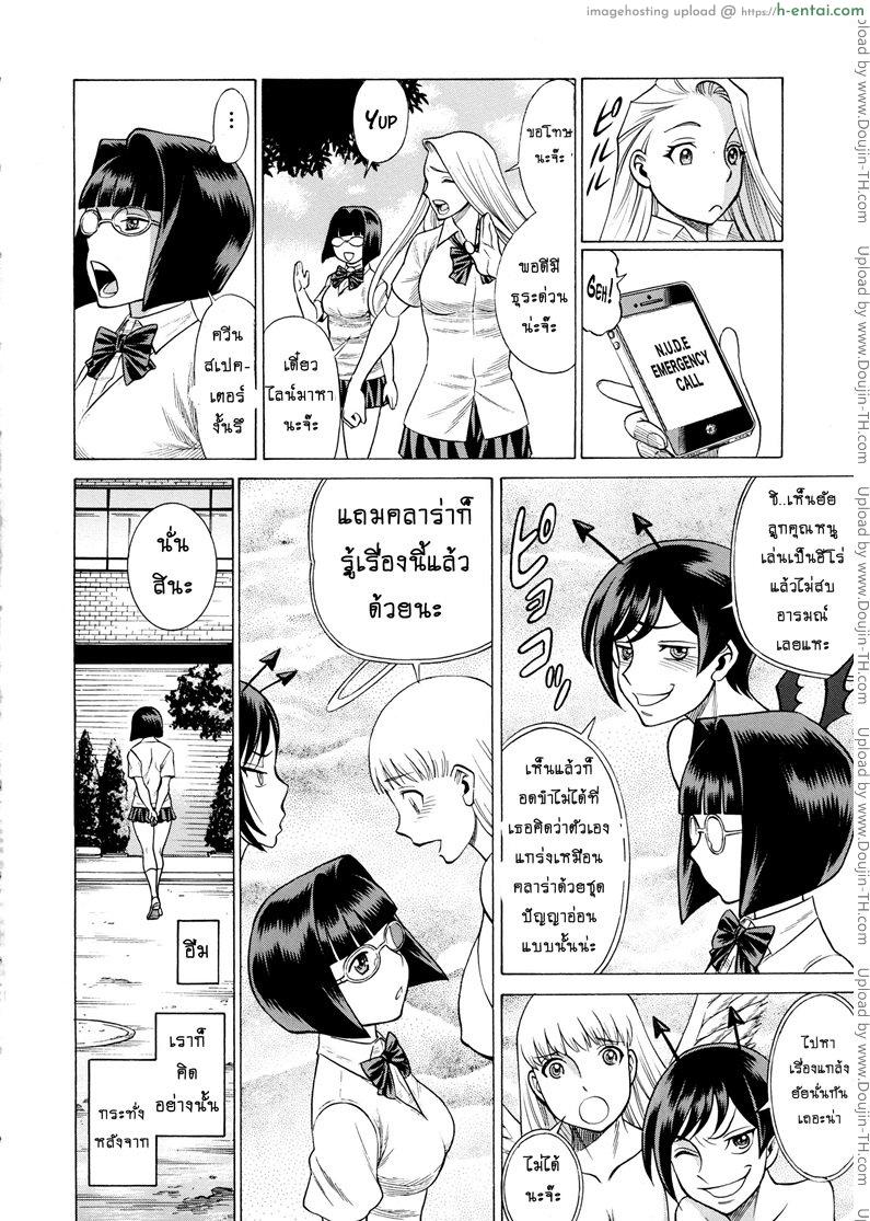 สาวน้อยจอมพลัง 2 - ผู้พิทักษ์จอมปลอม - แผ่น 14