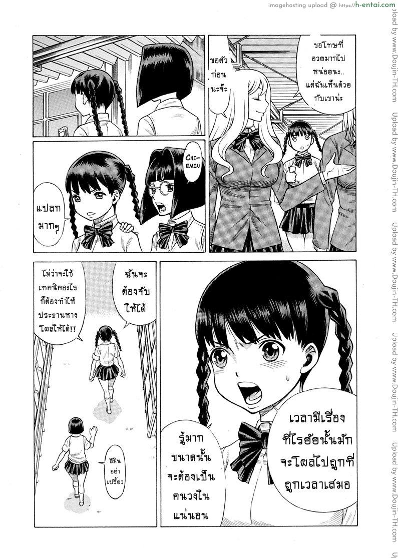 สาวน้อยจอมพลัง 2 - ผู้พิทักษ์จอมปลอม - แผ่น 19