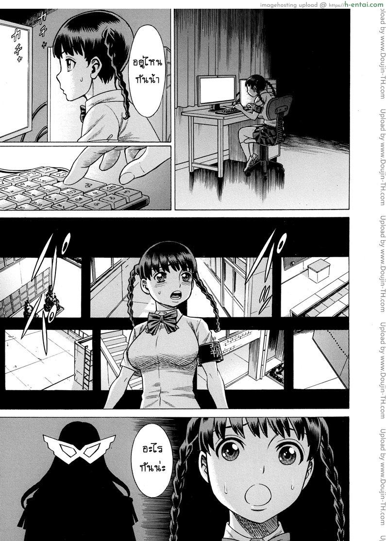 สาวน้อยจอมพลัง 2 - ผู้พิทักษ์จอมปลอม - แผ่น 21