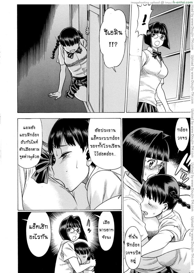 สาวน้อยจอมพลัง 2 - ผู้พิทักษ์จอมปลอม - แผ่น 22