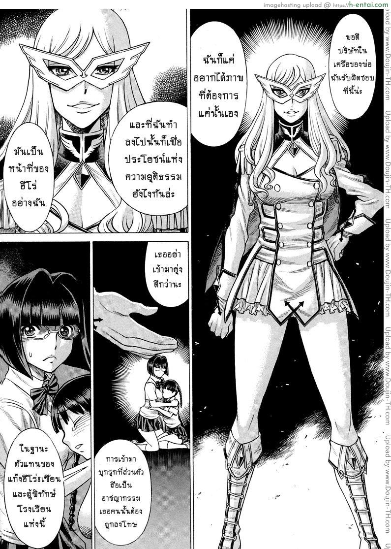 สาวน้อยจอมพลัง 2 - ผู้พิทักษ์จอมปลอม - แผ่น 23