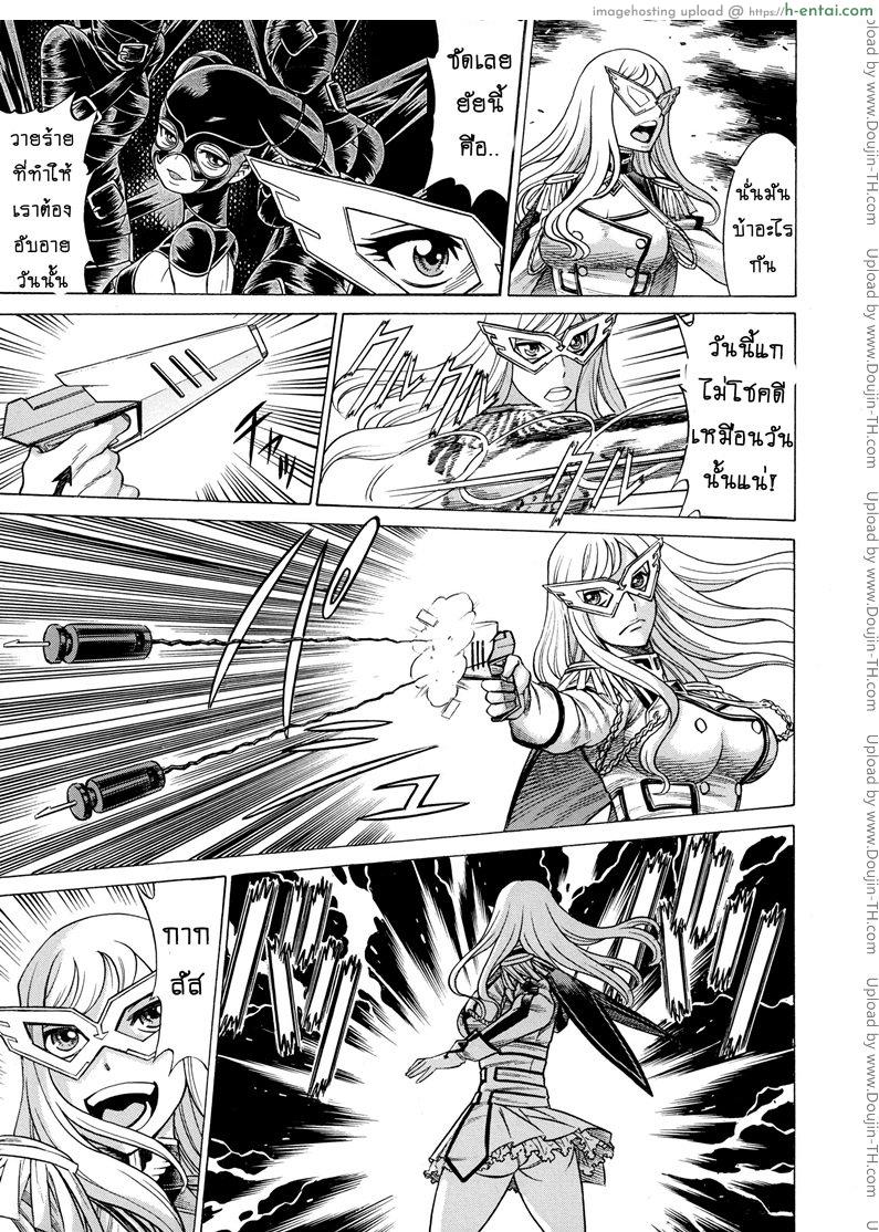 สาวน้อยจอมพลัง 2 - ผู้พิทักษ์จอมปลอม - แผ่น 25