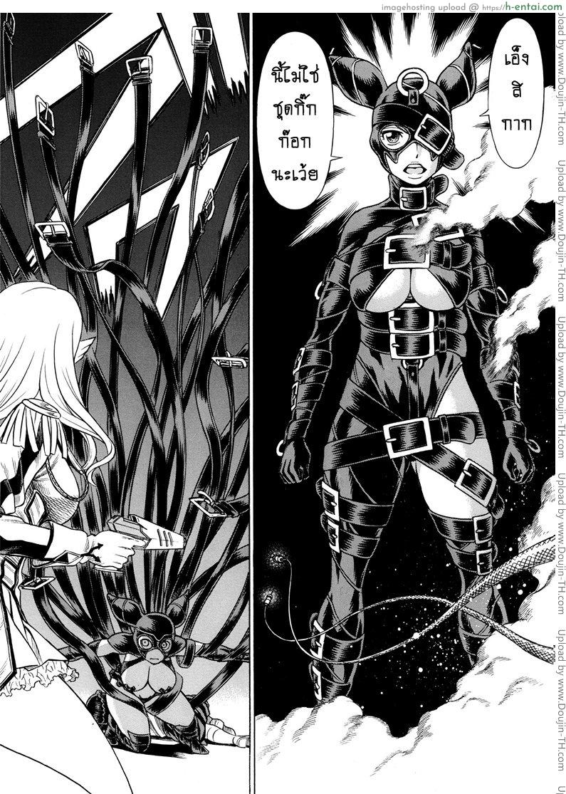 สาวน้อยจอมพลัง 2 - ผู้พิทักษ์จอมปลอม - แผ่น 26