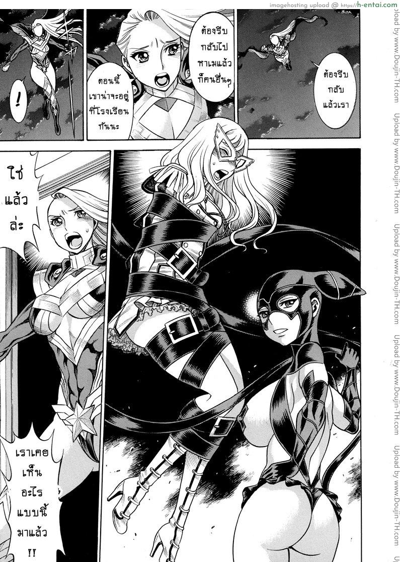 สาวน้อยจอมพลัง 2 - ผู้พิทักษ์จอมปลอม - แผ่น 27