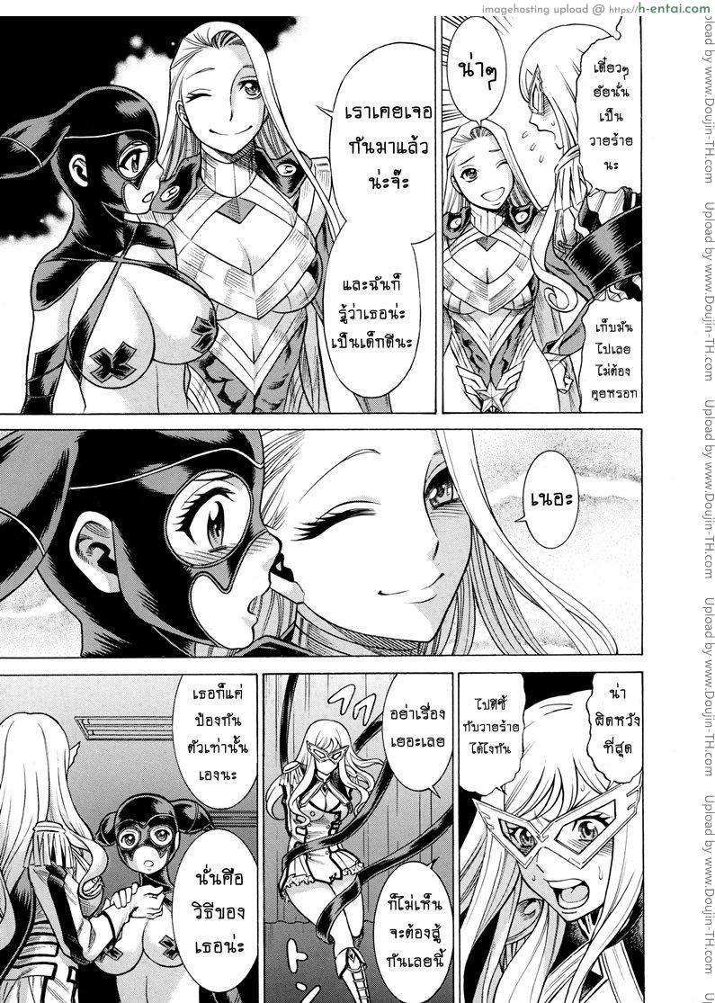 สาวน้อยจอมพลัง 2 - ผู้พิทักษ์จอมปลอม - แผ่น 29