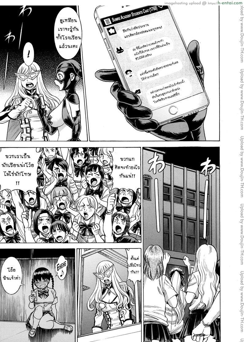 สาวน้อยจอมพลัง 2 - ผู้พิทักษ์จอมปลอม - แผ่น 31