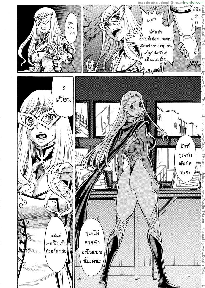 สาวน้อยจอมพลัง 2 - ผู้พิทักษ์จอมปลอม - แผ่น 32