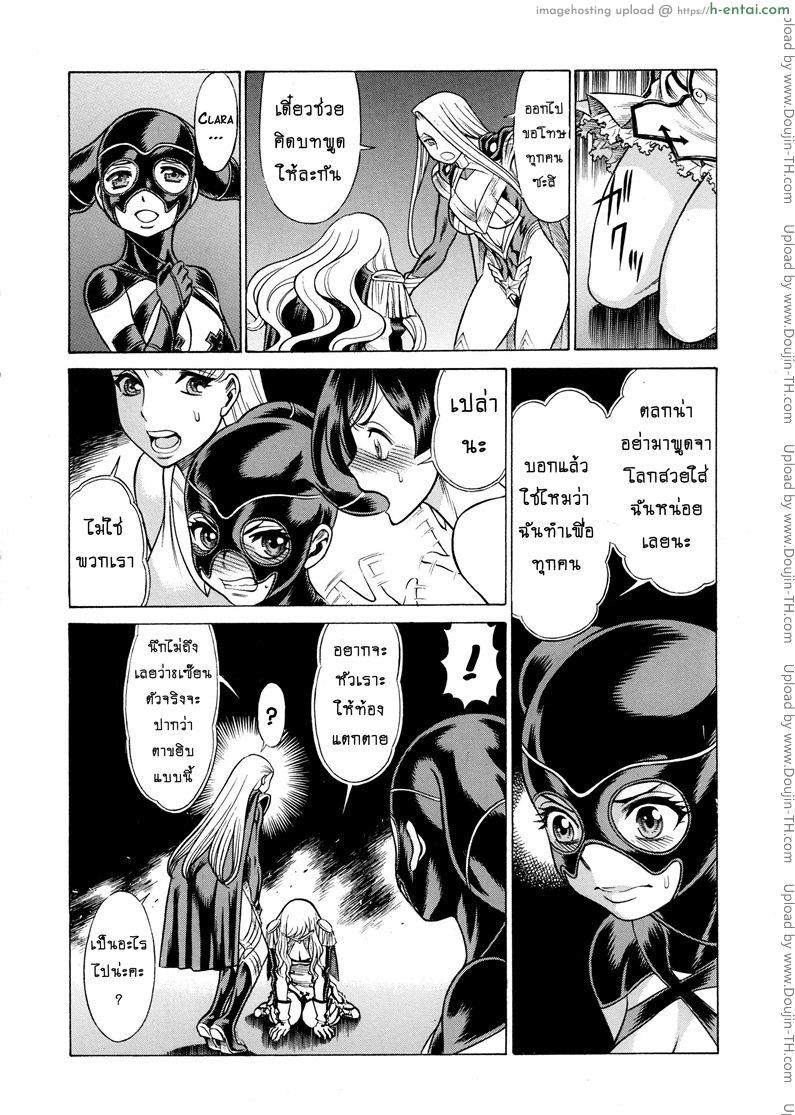 สาวน้อยจอมพลัง 2 - ผู้พิทักษ์จอมปลอม - แผ่น 34