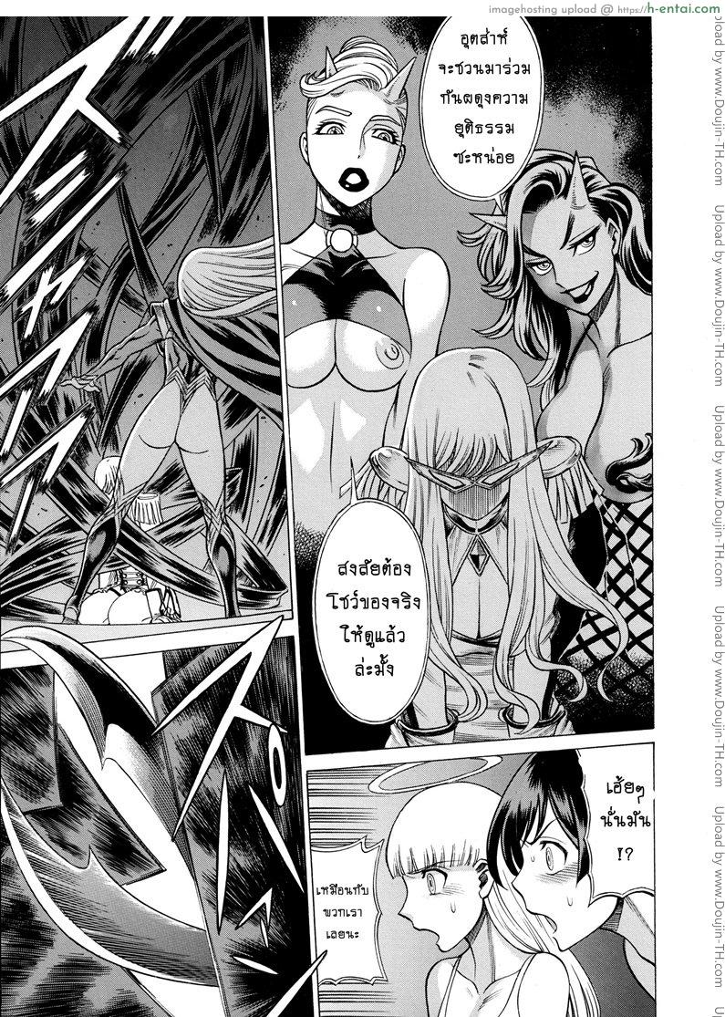 สาวน้อยจอมพลัง 2 - ผู้พิทักษ์จอมปลอม - แผ่น 35