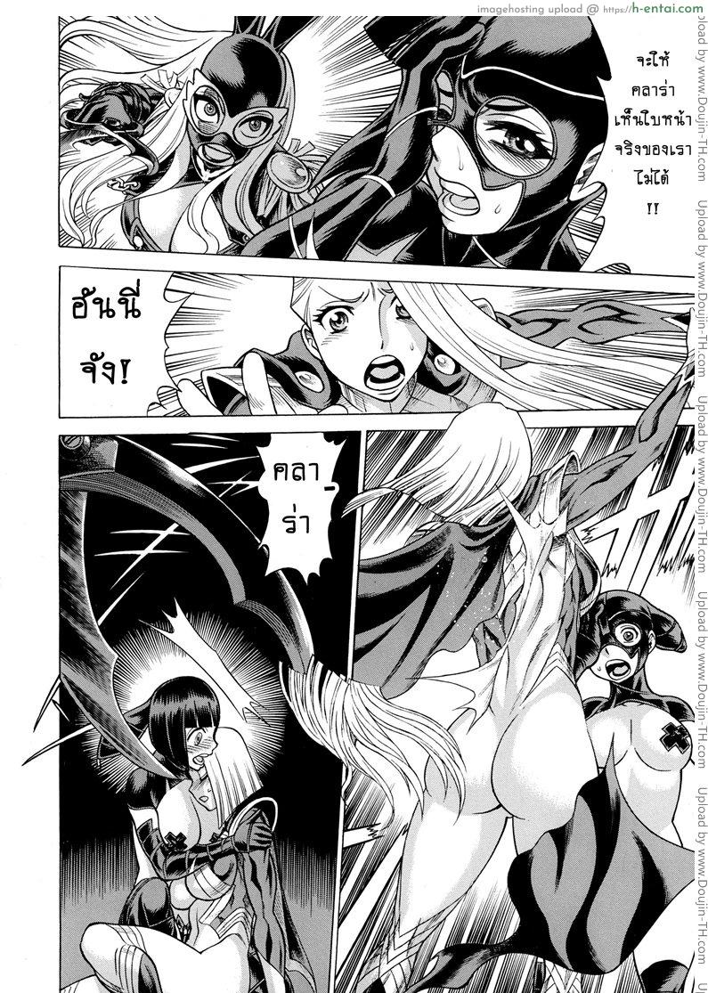 สาวน้อยจอมพลัง 2 - ผู้พิทักษ์จอมปลอม - แผ่น 38