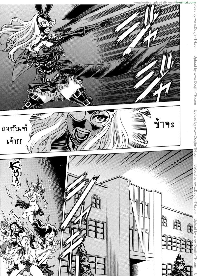 สาวน้อยจอมพลัง 2 - ผู้พิทักษ์จอมปลอม - แผ่น 39