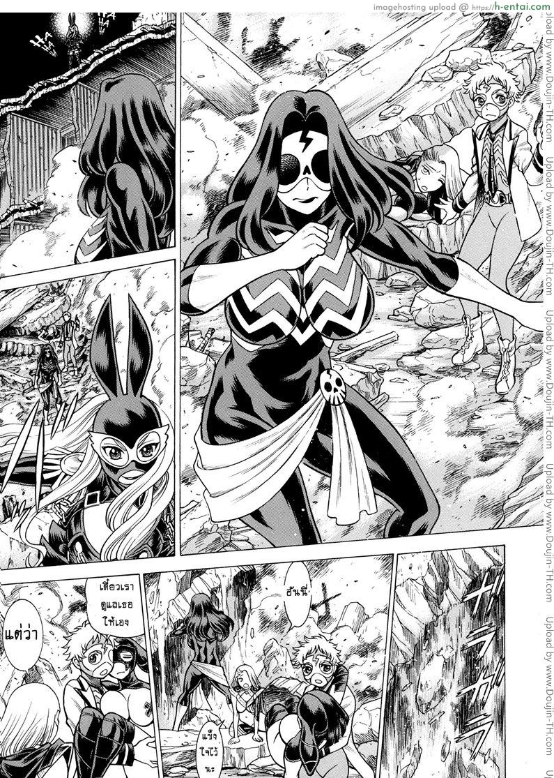 สาวน้อยจอมพลัง 2 - ผู้พิทักษ์จอมปลอม - แผ่น 41