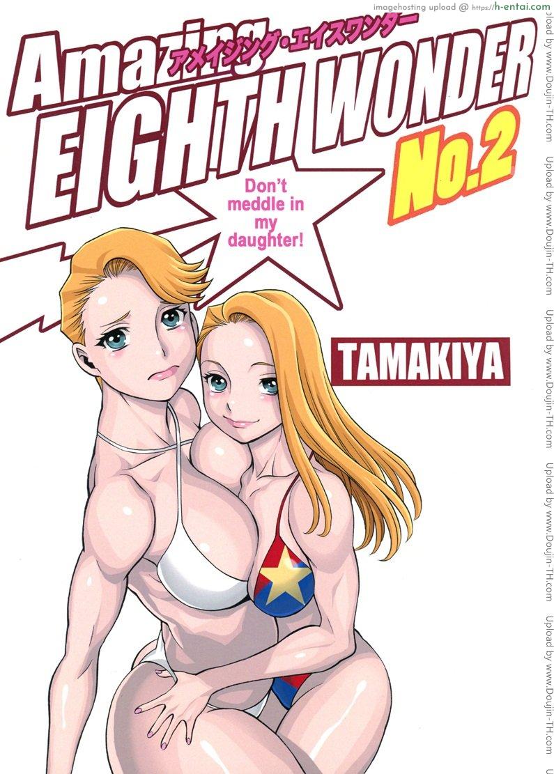 สาวน้อยจอมพลัง 2 - ผู้พิทักษ์จอมปลอม - แผ่น 44