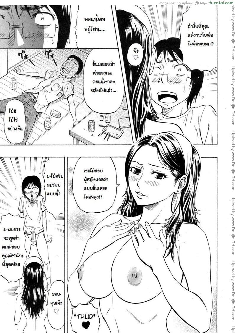 เรื่องเสียวที่เกิดขึ้น - แผ่น 7