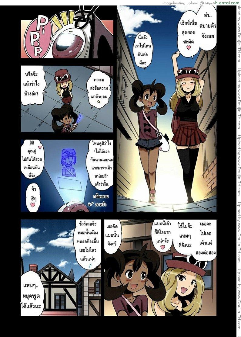 โปเกม่อน XY - คืนนี้คงไม่ได้พัก - แผ่น 5