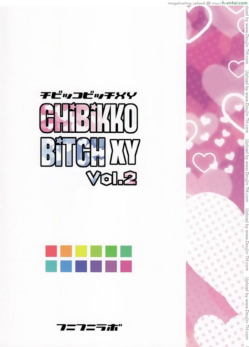 โปเกม่อน XY - คืนนี้คงไม่ได้พัก - แผ่น 25