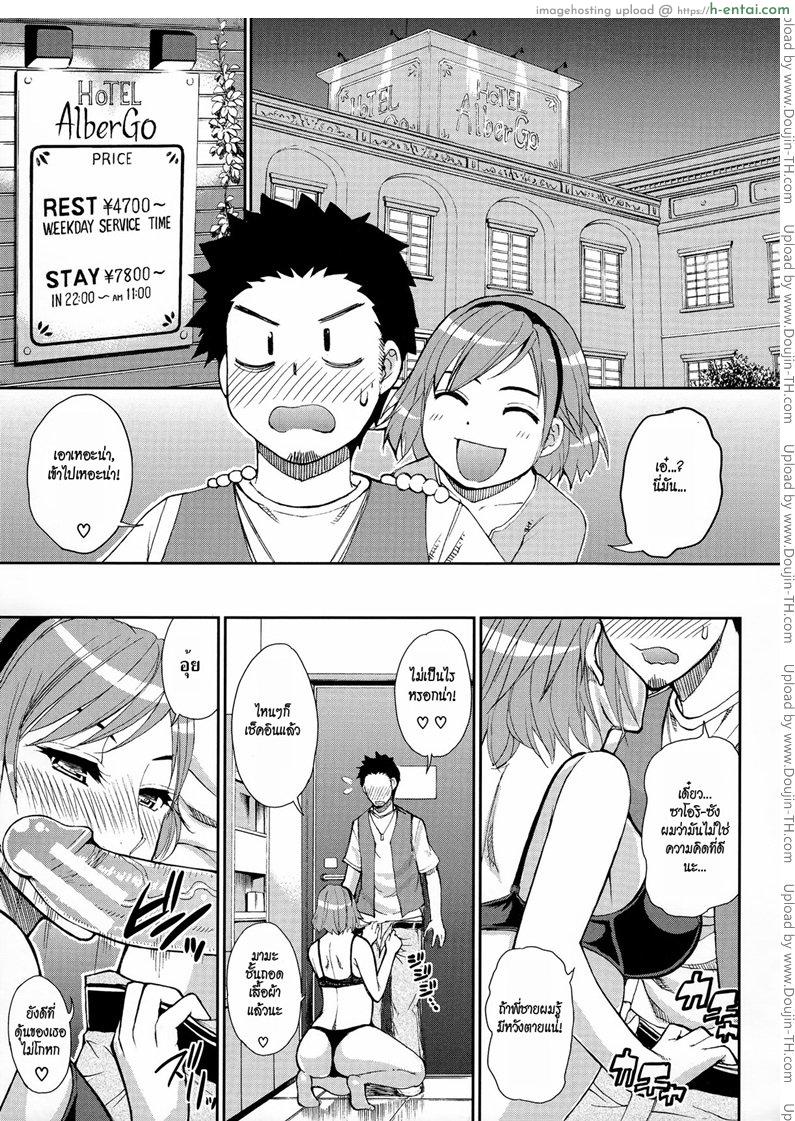 ถ้าโดนเท มาเยชั้น - แผ่น 3