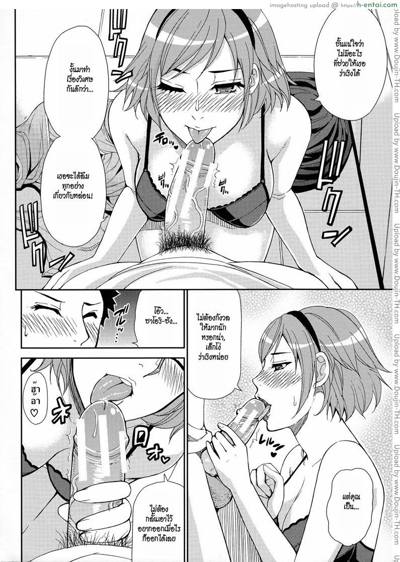 ถ้าโดนเท มาเยชั้น - แผ่น 4