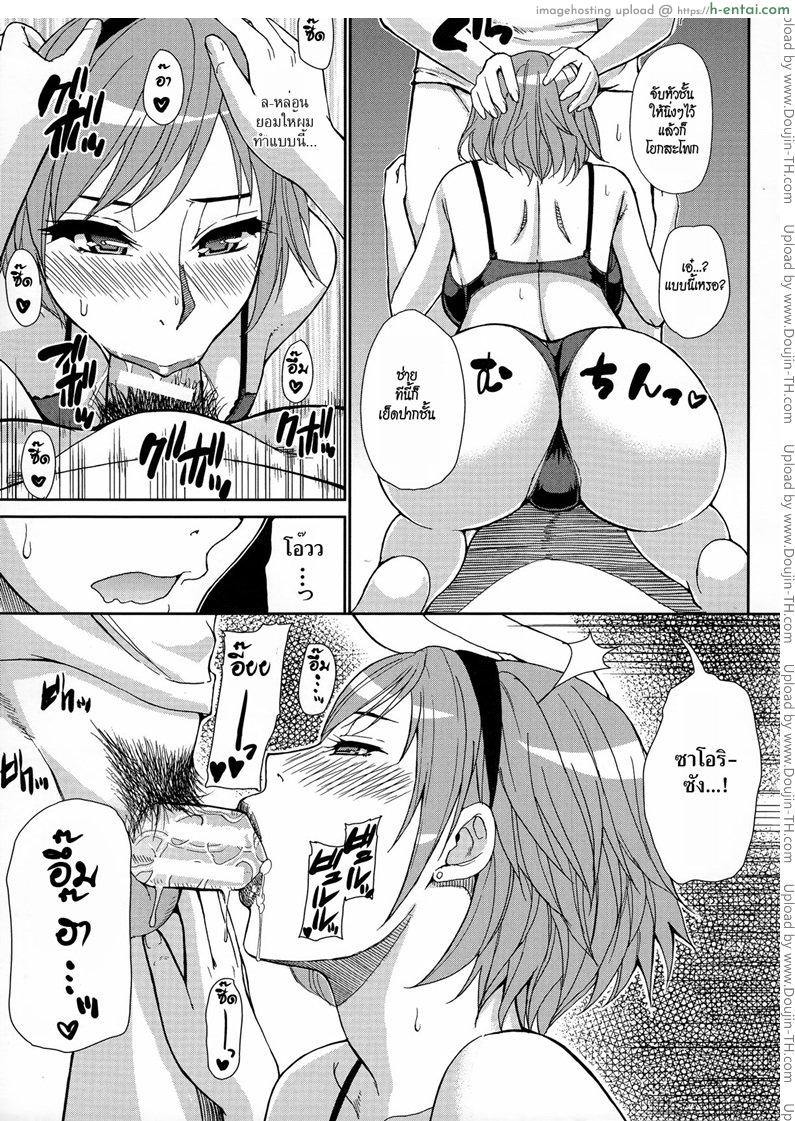 ถ้าโดนเท มาเยชั้น - แผ่น 7