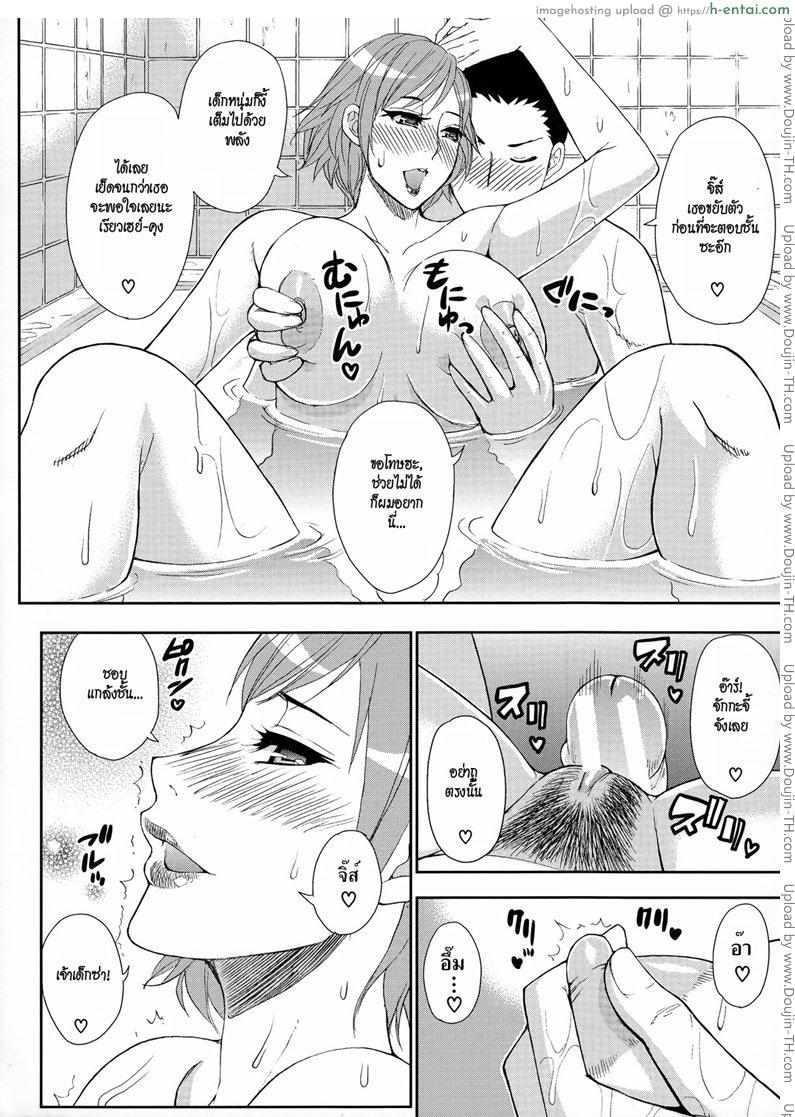 ถ้าโดนเท มาเยชั้น - แผ่น 16