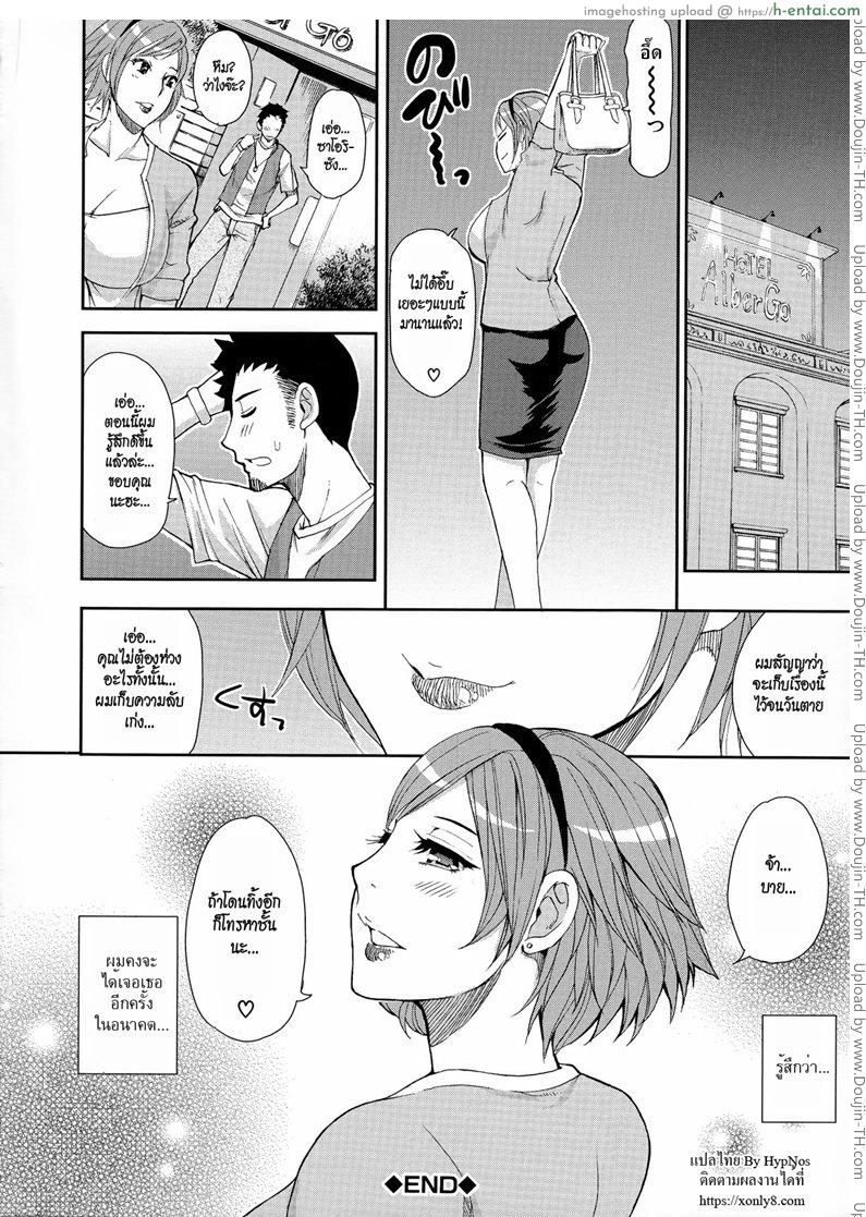 ถ้าโดนเท มาเยชั้น - แผ่น 30