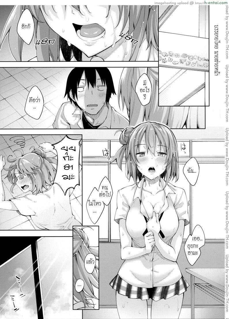 บรรยากาศเป็นใจ 4 - แผ่น 2