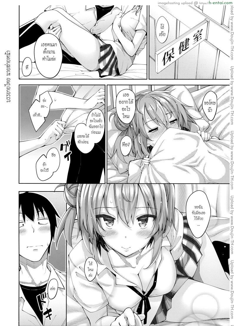 บรรยากาศเป็นใจ 4 - แผ่น 3