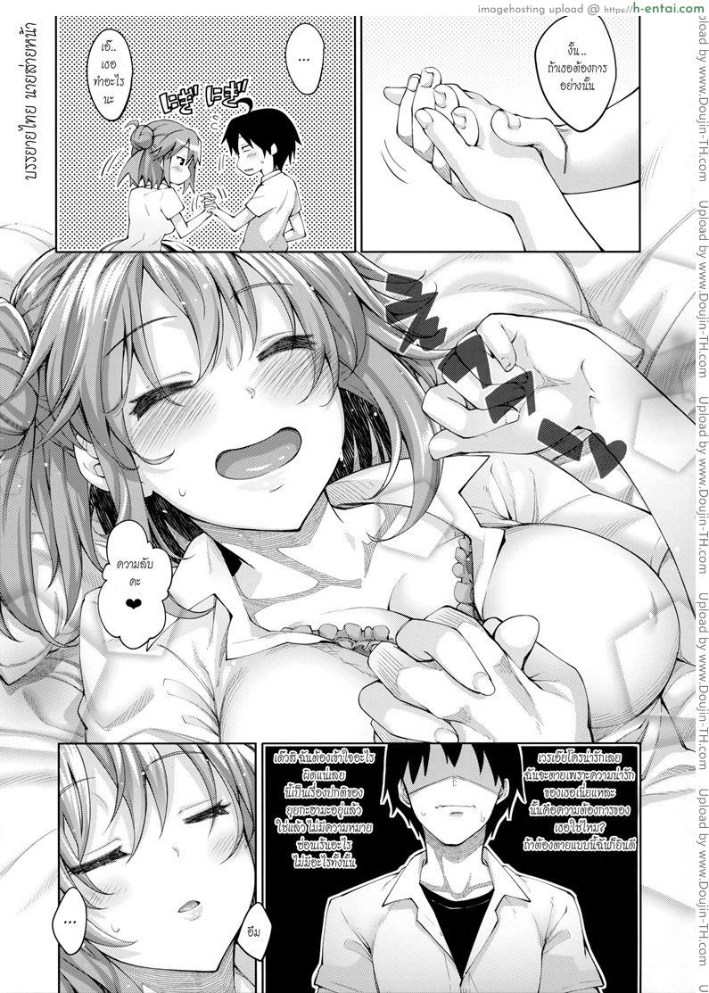 บรรยากาศเป็นใจ 4 - แผ่น 4