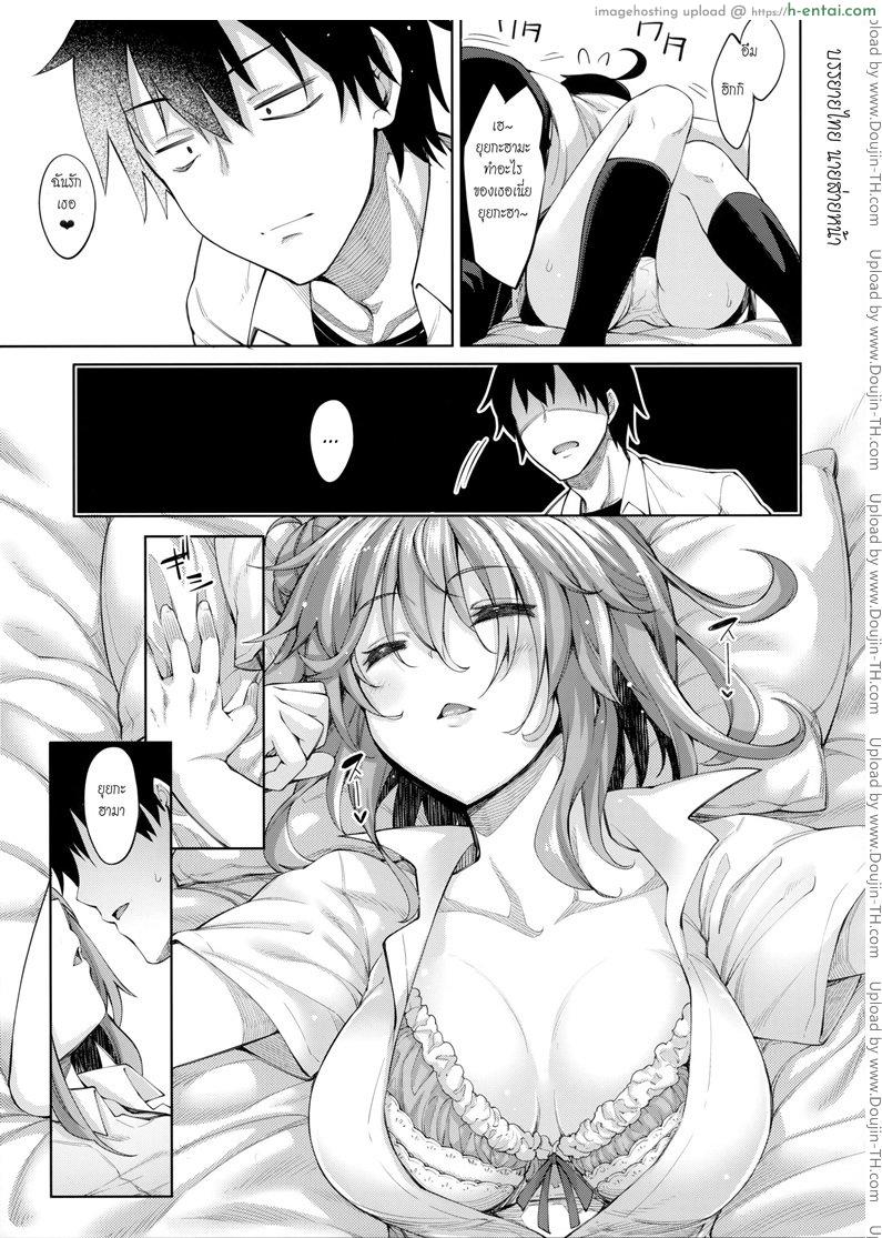 บรรยากาศเป็นใจ 4 - แผ่น 6