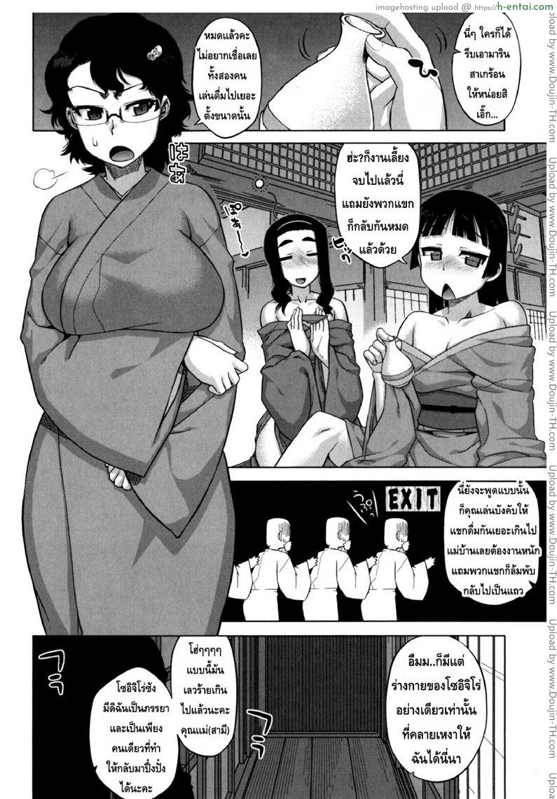 รักแบบนี้สีซากุระ 6 - แผ่น 2