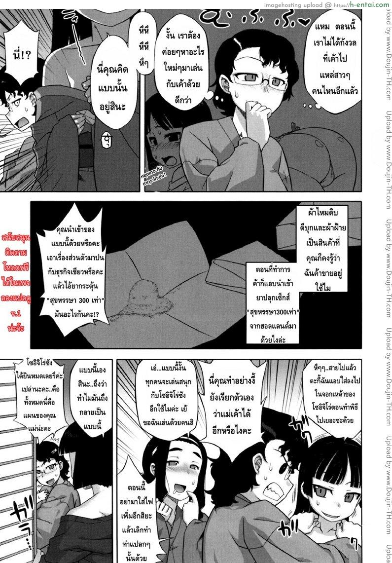 รักแบบนี้สีซากุระ 6 - แผ่น 3