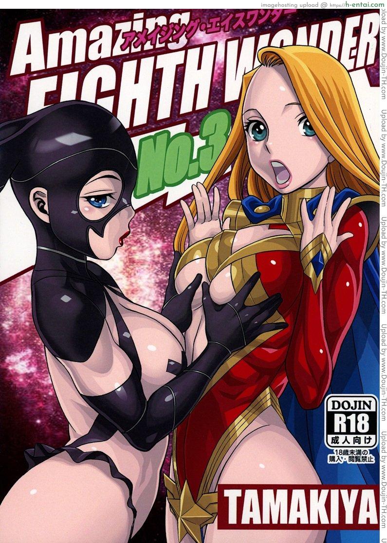 สาวน้อยจอมพลัง 3 - ปลดปล่อยความรู้สึก - แผ่น 1