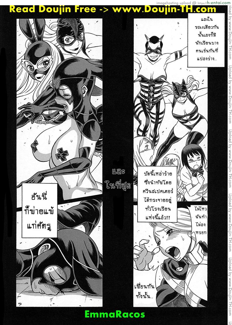 สาวน้อยจอมพลัง 3 - ปลดปล่อยความรู้สึก - แผ่น 3