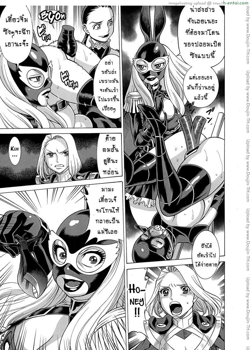 สาวน้อยจอมพลัง 3 - ปลดปล่อยความรู้สึก - แผ่น 6