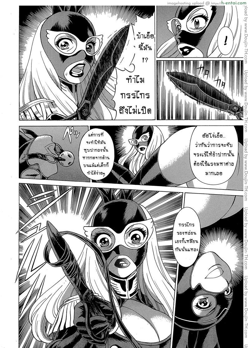 สาวน้อยจอมพลัง 3 - ปลดปล่อยความรู้สึก - แผ่น 7