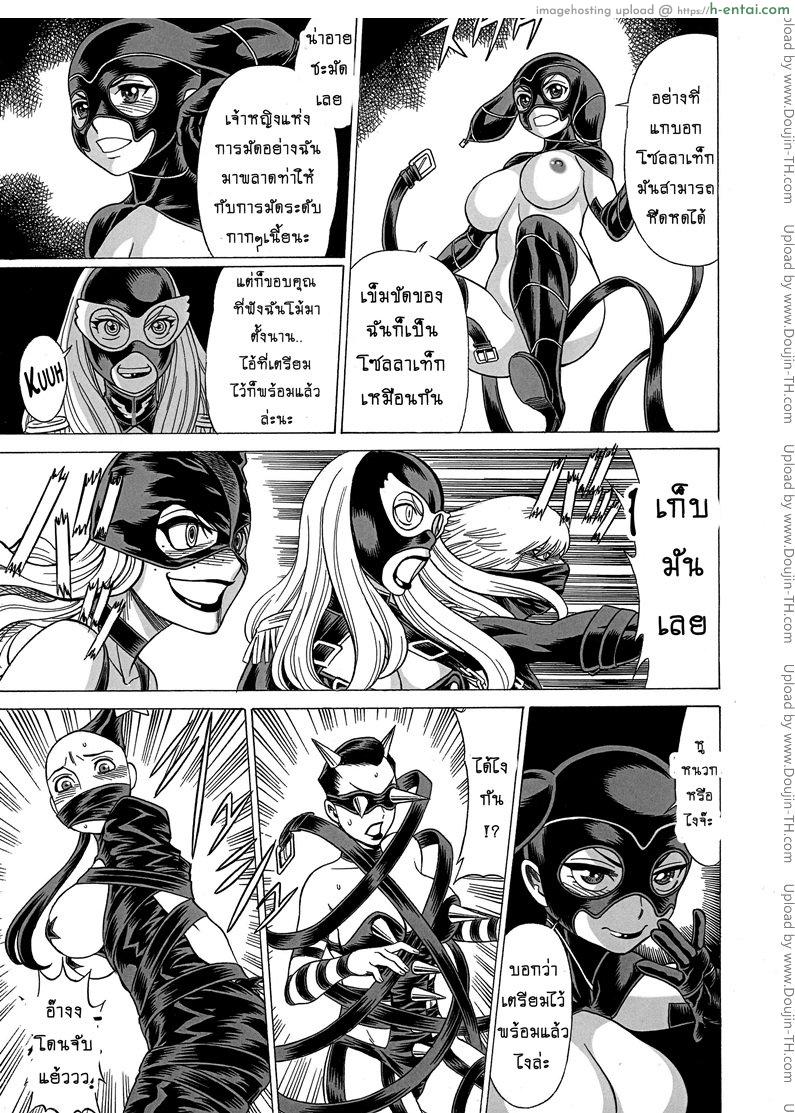 สาวน้อยจอมพลัง 3 - ปลดปล่อยความรู้สึก - แผ่น 8