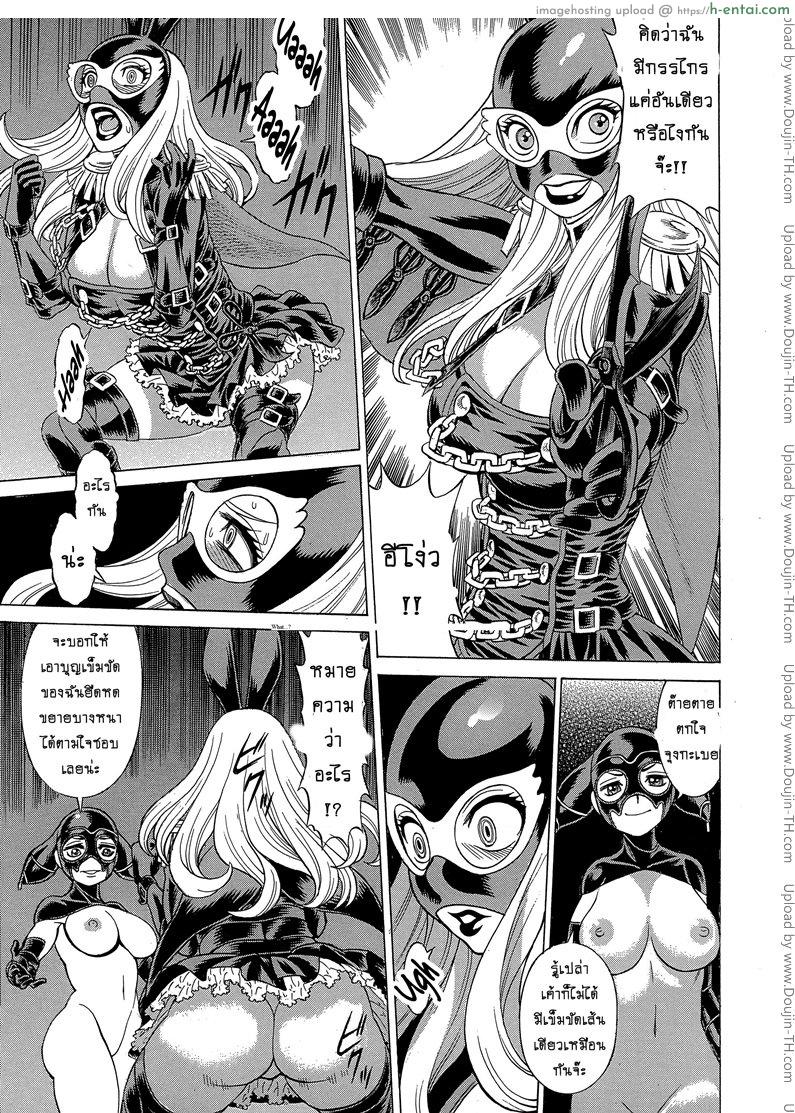 สาวน้อยจอมพลัง 3 - ปลดปล่อยความรู้สึก - แผ่น 10