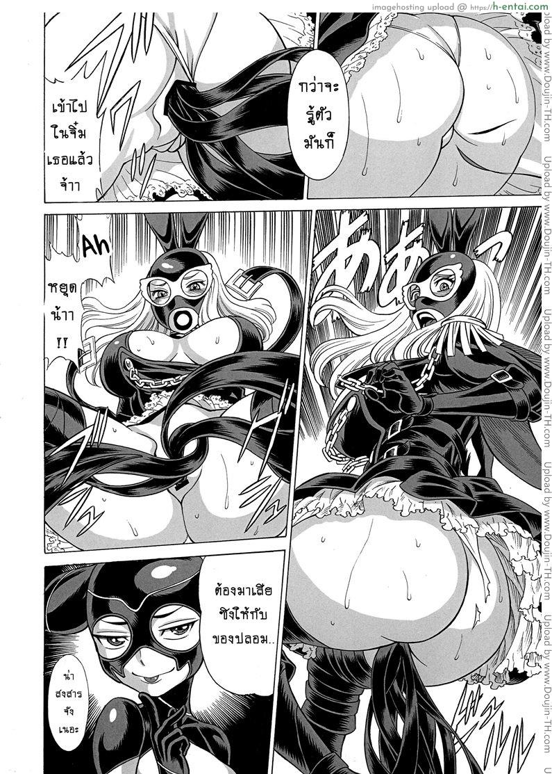 สาวน้อยจอมพลัง 3 - ปลดปล่อยความรู้สึก - แผ่น 11