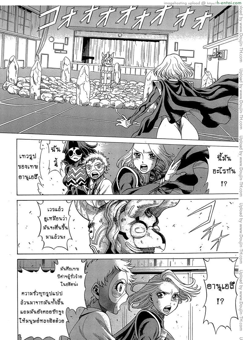 สาวน้อยจอมพลัง 3 - ปลดปล่อยความรู้สึก - แผ่น 13