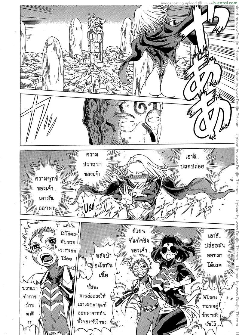 สาวน้อยจอมพลัง 3 - ปลดปล่อยความรู้สึก - แผ่น 15