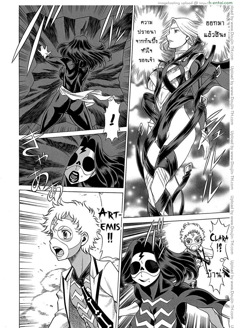 สาวน้อยจอมพลัง 3 - ปลดปล่อยความรู้สึก - แผ่น 17