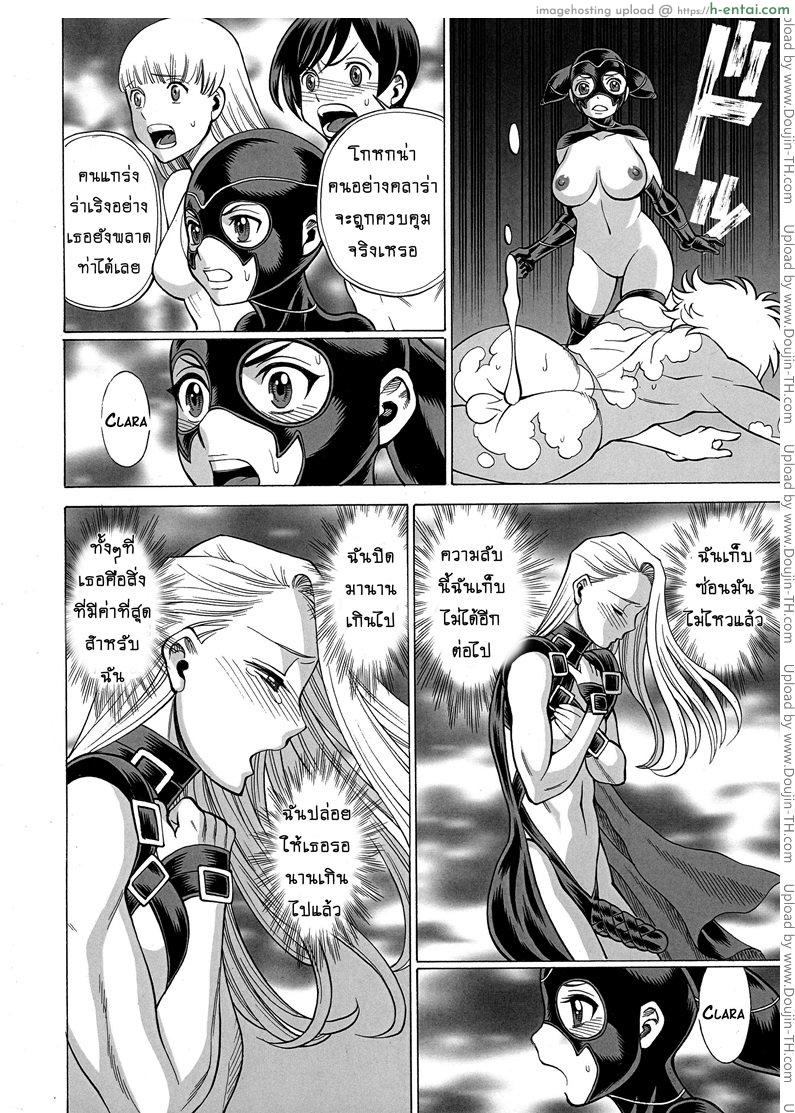 สาวน้อยจอมพลัง 3 - ปลดปล่อยความรู้สึก - แผ่น 21