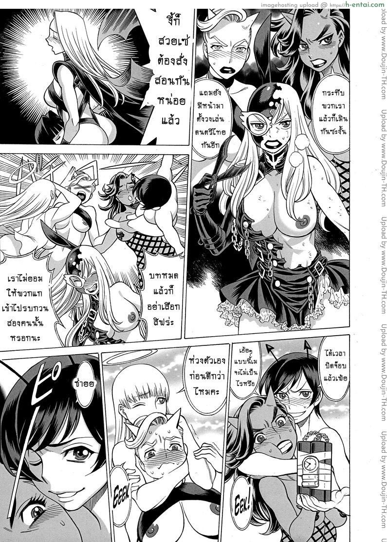 สาวน้อยจอมพลัง 3 - ปลดปล่อยความรู้สึก - แผ่น 26